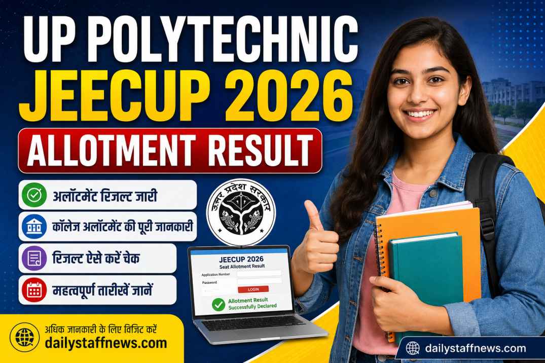 UP Polytechnic JEECUP 2026 Allotment Result dailystaffnews.com